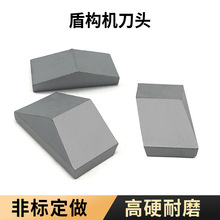 YG8硬质合金盾构刀碳化钨盾构机刀头龟背齿钨钢矿用