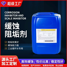 阻垢剂;杀菌灭藻剂;其他工业用清洗剂