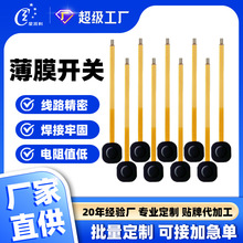 FPC单键薄膜开关磨砂pet薄膜开关智能家具沙发控制按键面板批发