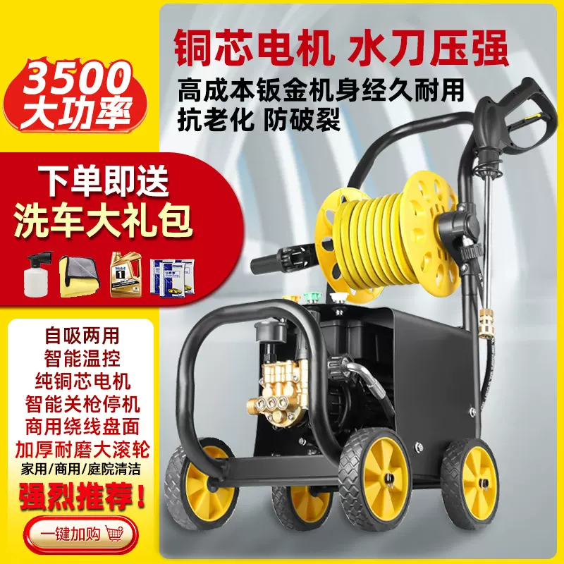 洗车机高压220v家用水枪车用增压大功率清洗机神器刷车泵强力洗地
