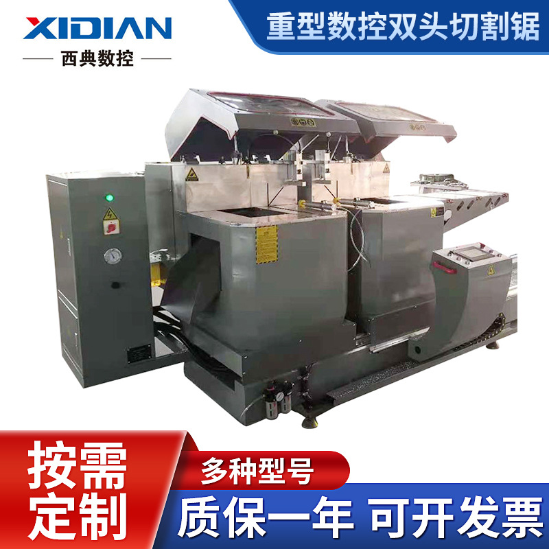 铝合金铝型材双角数控精密切割锯床 铝型材重型双头下料切割锯