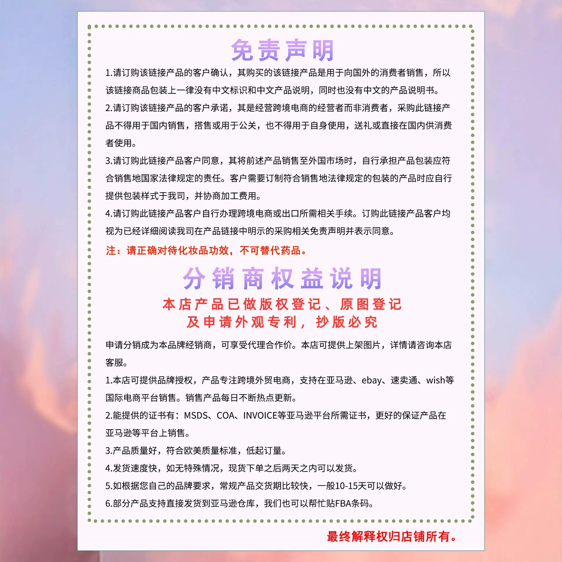 Googeer 身体护理绿茶