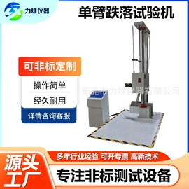 其他试验机;疲劳试验机;振动试验机