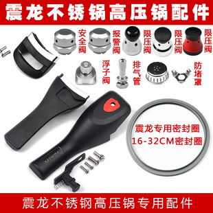 Hand Valve, Floating Valve, Pressure Cooker Rubber Ring, Sealing Ring, Handle Accessories, Gas Valve, Stainless Steel Pressure Cooker