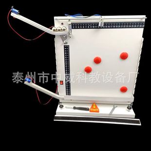 21066 Flat Throwing Exercise Experimental Device Flat Throwing Motion Demonstrator Double Track Type J2154 Teaching Instrument