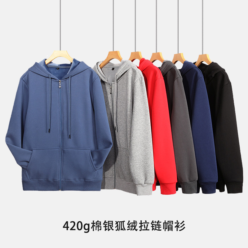 420g Silver Fox Fleece Zip-Up Hoodie, Cotton-Lined Warm Cardigan, Versatile Autumn and Winter Jacket, Customizable with Prints 420g Silver Fox Fleece Zip-Up Hoodie, Cotton-Lined Warm Cardigan, Versatile Autumn and Winter Jacket, Customizable with Prints