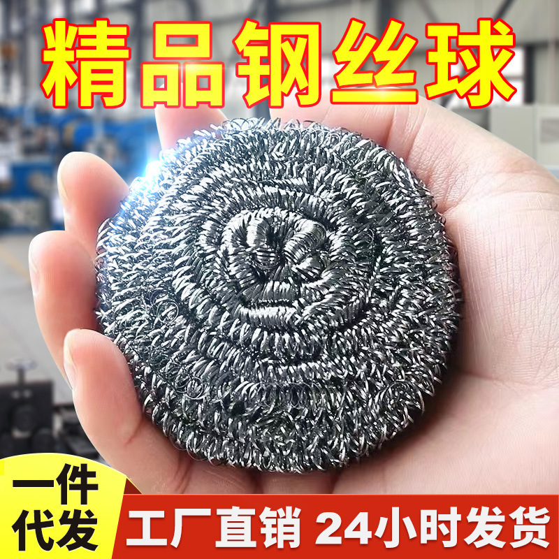 Manufacturer Wholesale Household Kitchen Stainless Steel Large Cleaning Ball Decontamination Cleaning Pot Brush Can Be Shipped on the Online Store Steel Wire Ball