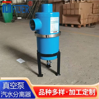 真空泵气水分离器 负压油雾分离器 水环泵汽水分离器