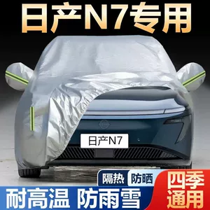 Nissan N7 avtomobil örtüyü, günəş, yağış, toz, şaxta və qardan qoruyucu.