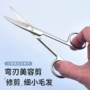 定制家用新款大剪刀眉毛剪