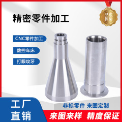 cnc加工非标件加工数控车床加工五金零件304不锈钢精密零件机加工
