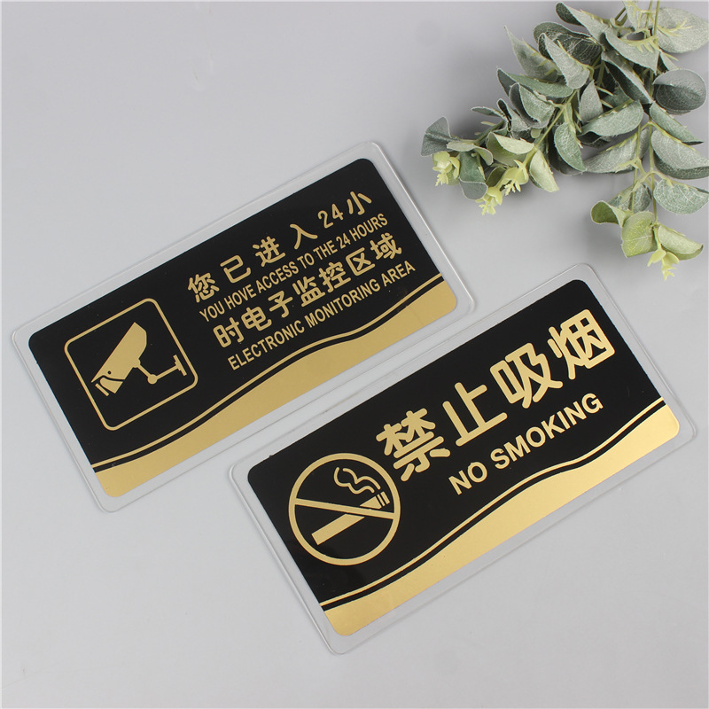 禁止吸烟请勿洗手间标识牌亚克力门牌男女厕所温馨提示牌厂家批发