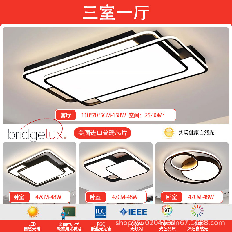 Sala de estar lámpara de techo iluminación principal atmósfera de alto nivel negro sensación simple lámpara de dormitorio de espectro completo Zhongshan iluminación de decoración doméstica