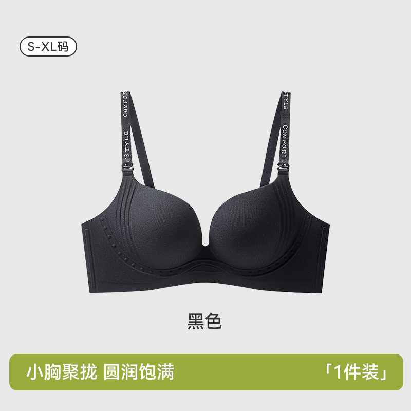 Ropa interior sexy, pechos pequeños de mujer, sin anillo de acero, estilo fino de verano, colección superior, senos secundarios, anti-flacidez, sujetador sin costuras, mujer