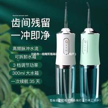 冲牙器便携式家用洗牙器水牙线正畸专用清洁牙齿结石儿童洗牙机