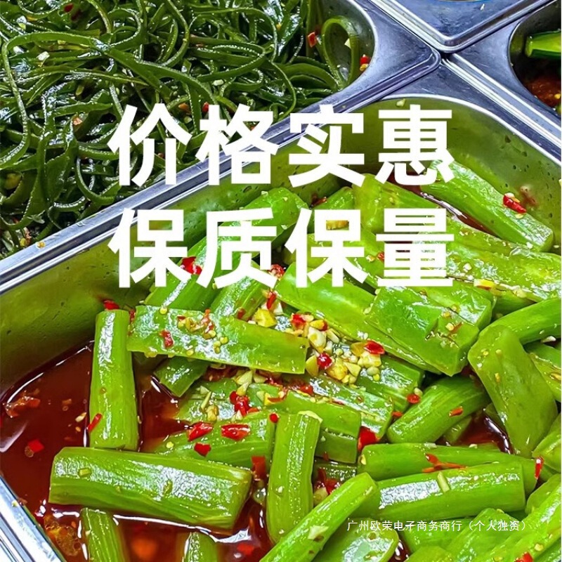 凉拌菜食材商用干货大全半成品龙须菜海白菜魔芋丝结素百叶海蜇1|undefined