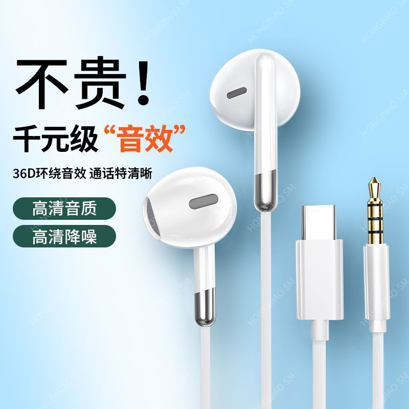 高音质圆孔耳机有线typec接口睡眠适用vivo小米OPPO耳塞数字