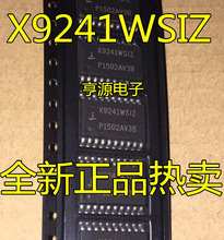 X9241 X9241W WS WSIZ X9241AWSI SOP20封装 热卖价优IC 质量保证