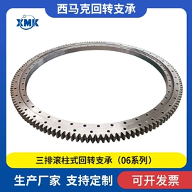 转盘轴承;齿轮