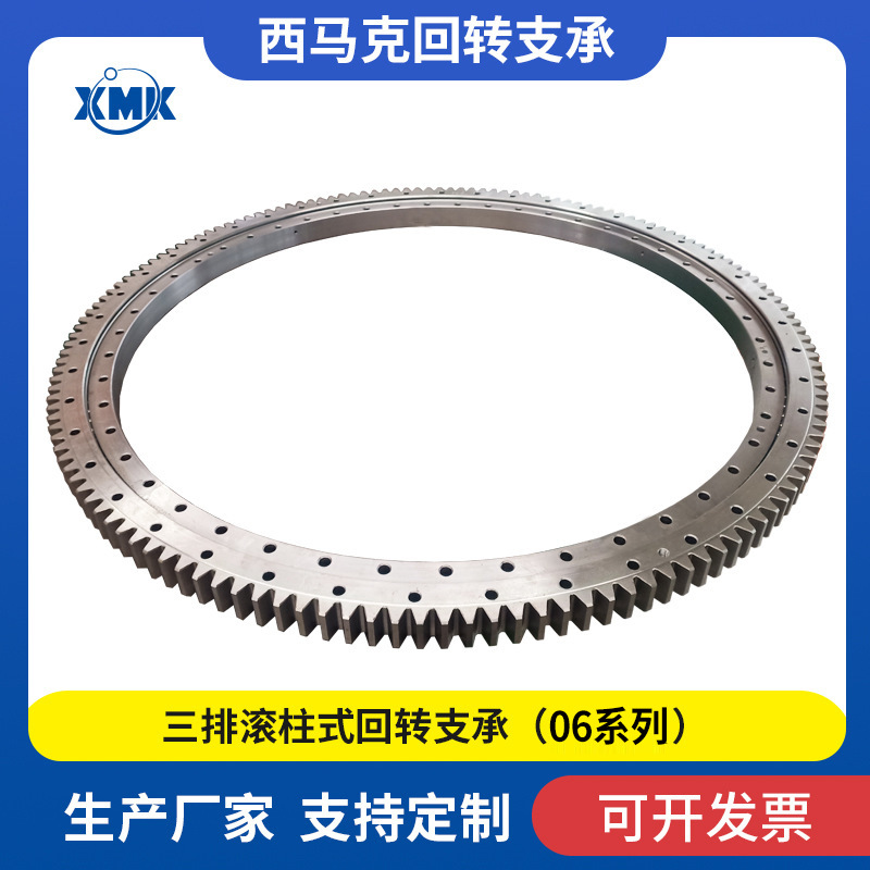 061.20.1094 回转支撑 回转轴承 转盘轴承 回转支承厂家 回转驱动