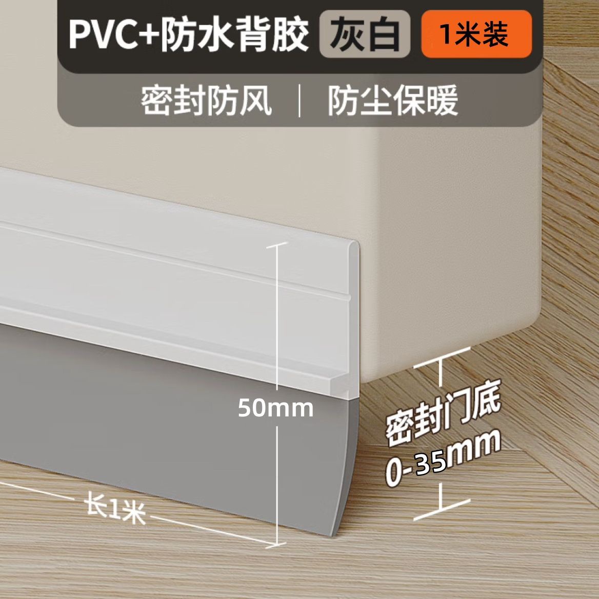 그레이 화이트 [방풍-방진-소음 감소] 3.5cm 내부_핫셀링: 1개 구매시 1개 무료 [2개] 100cm /스틱