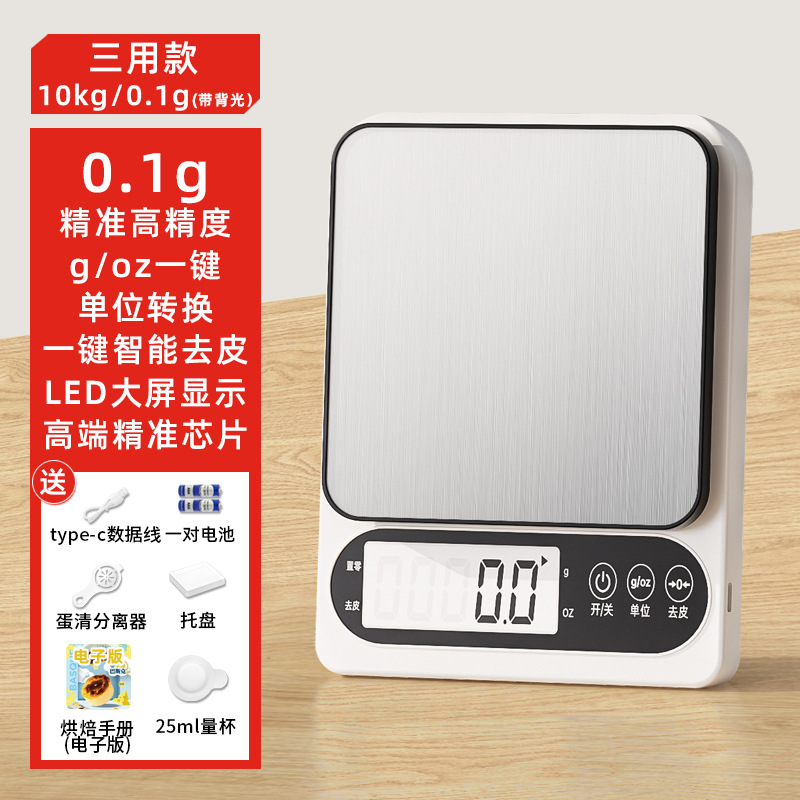 Báscula electrónica de alta precisión, peso doméstico, báscula para hornear alimentos pequeños, báscula de gramos de alta gama para cocina de precisión