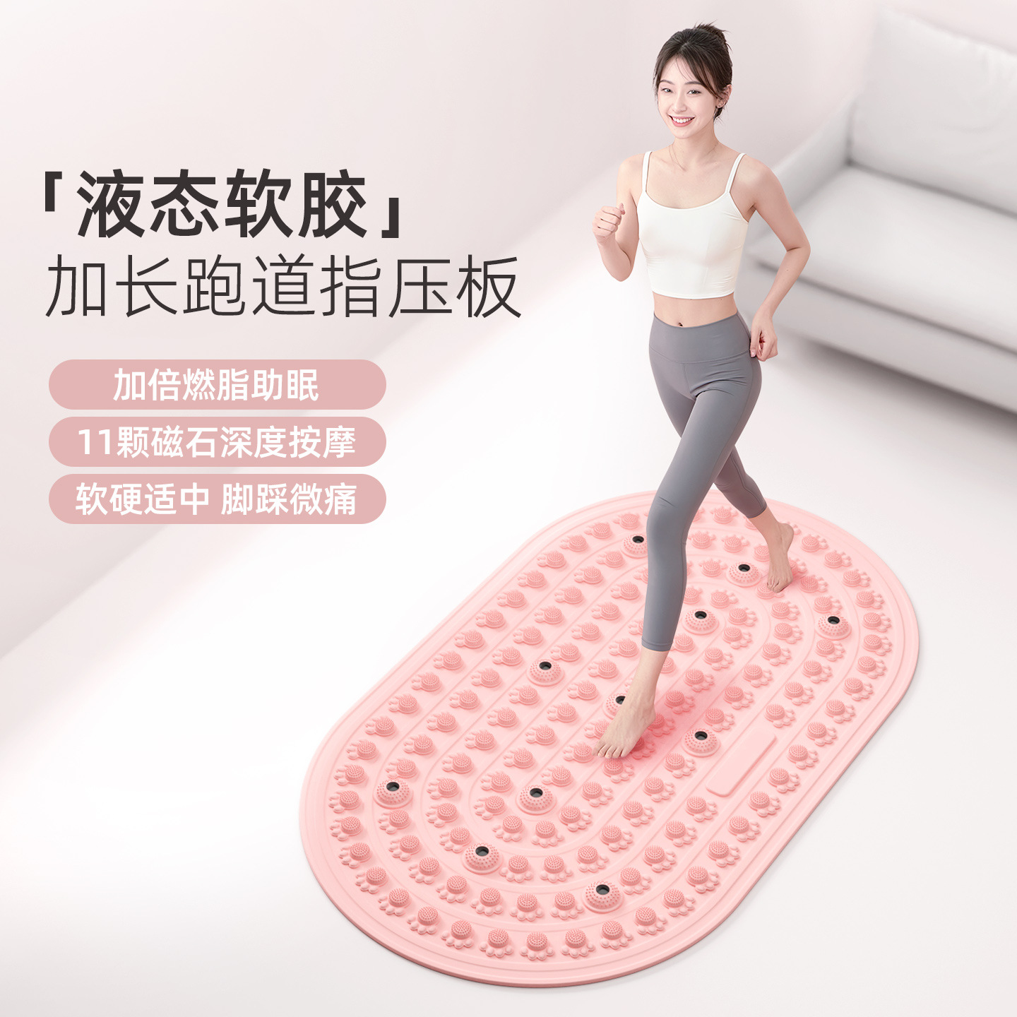 Liquid Solid Acupressure Mat for Ultra-Slow Jogging, Home Yoga Foot Massage Pad, Indoor Foot Stepping Acupressure Board for Aerobic Exercise