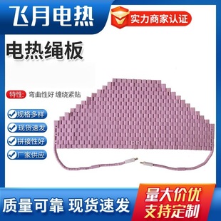 Heat Treatment Pipe Heater Crawler Tooling Point Heater Heating Rope Electric Heating Rope Plate