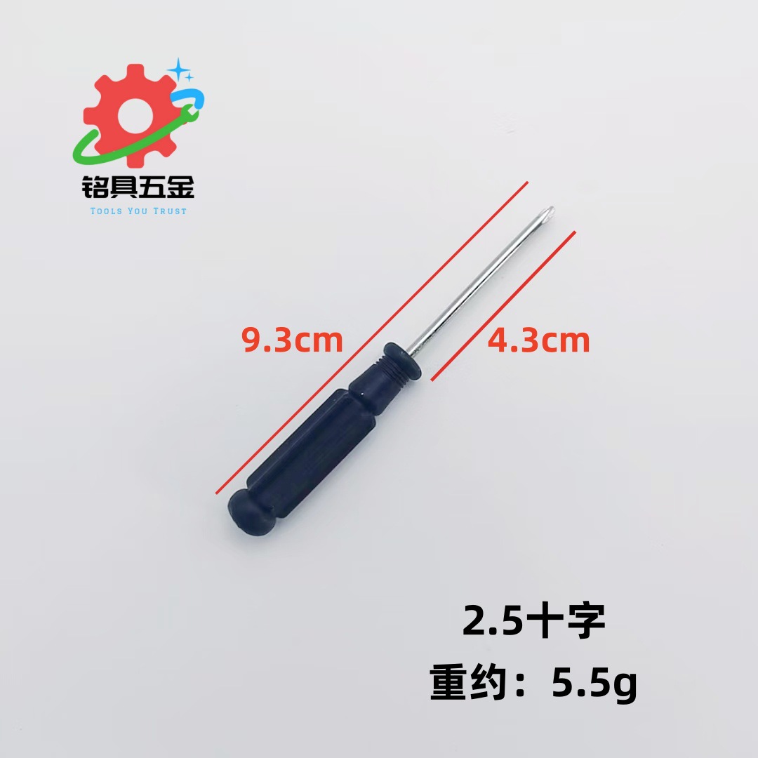 2.5十字