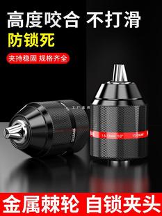 Hand drill chuck ratchet self-locking hand drill universal conversion head hammer impact drill angle grinder accessories
