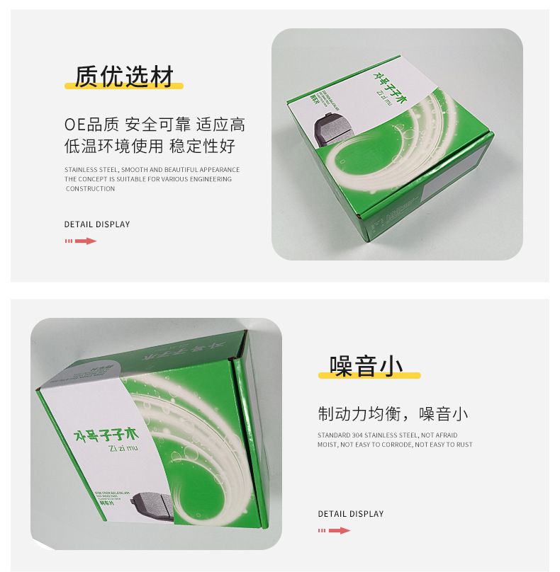 Zizimu market sales box manufacturers wholesale brake pads wear-resistant high temperature inventory sufficient delivery fast