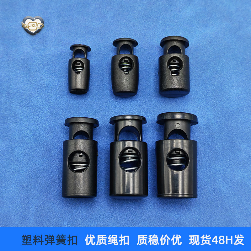 防风茄克弹簧扣现货批发单孔圆柱弹簧扣棉衣弹簧扣服装绳扣辅料