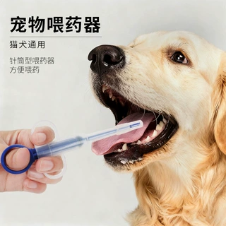宠物喂药器狗狗猫咪幼宠塑料针筒喂药喂奶工具宠物用品批发