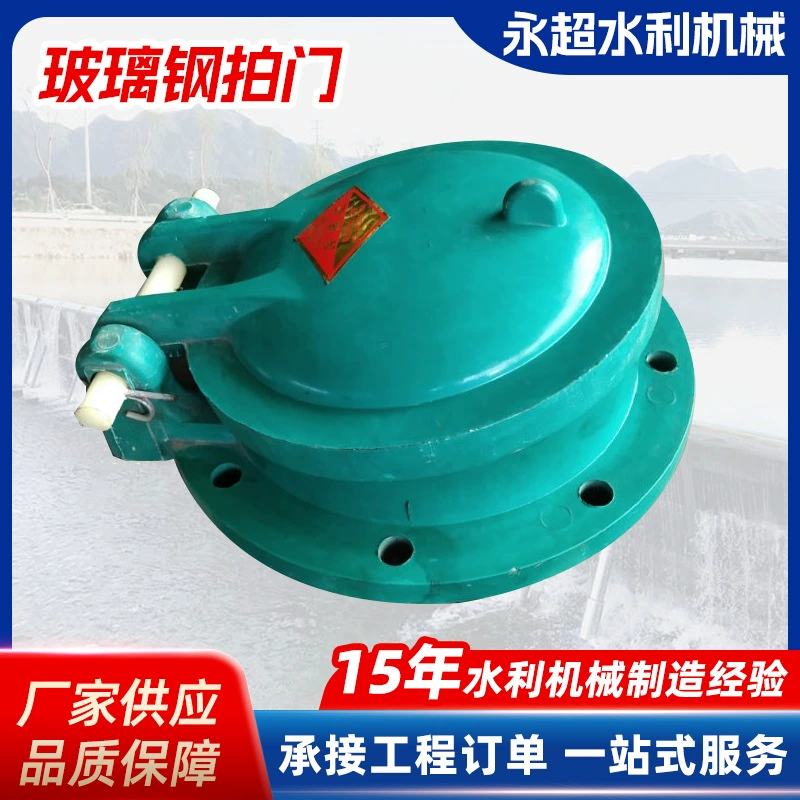 Стальная дверь из нержавеющей стали, чугунная дверь, стальная дверь, стекловолоконный пруд для рыбы, производитель стекловолоконных дверей с защитой от обратного потока