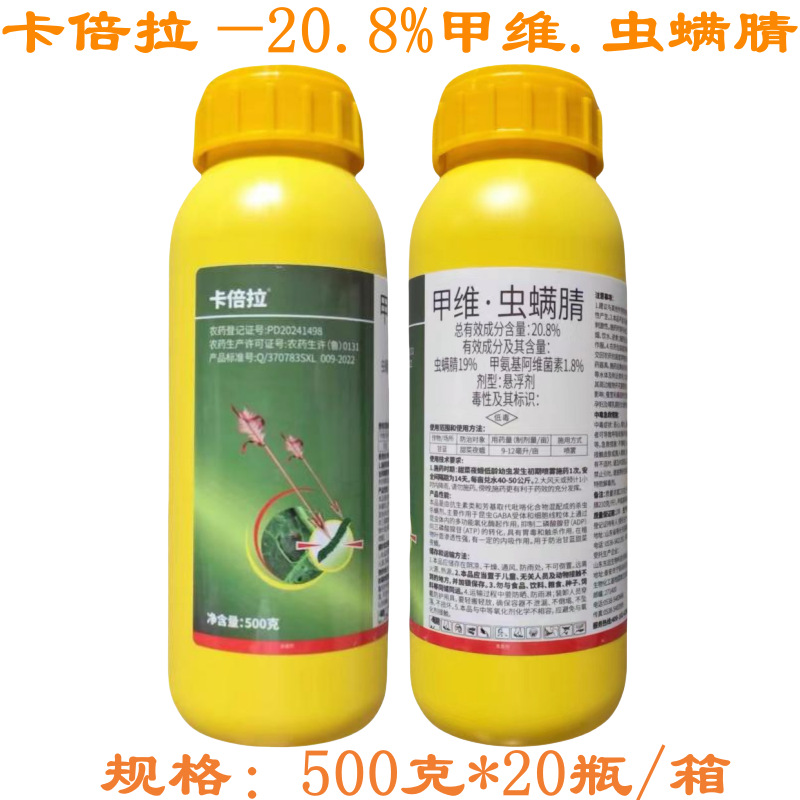 卡倍拉500-2