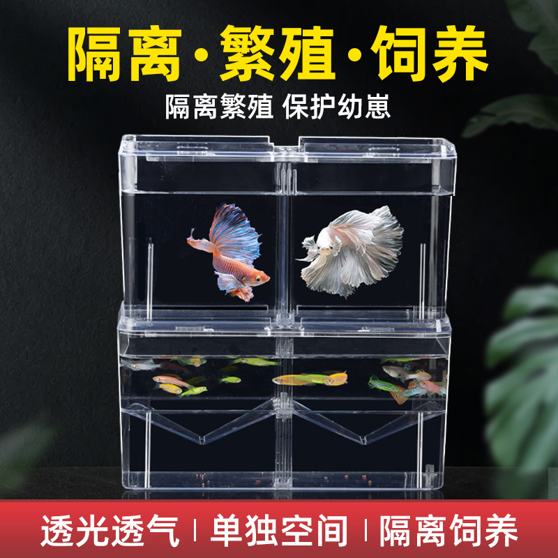 Incubación de cría de aislamiento de incubadora de caja Douyu multifuncional tres en uno con oxígeno que aumenta la boca tanque de peces pequeños de alta permeabilidad