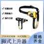 脚踩户外8-13mm攀岩上升器
