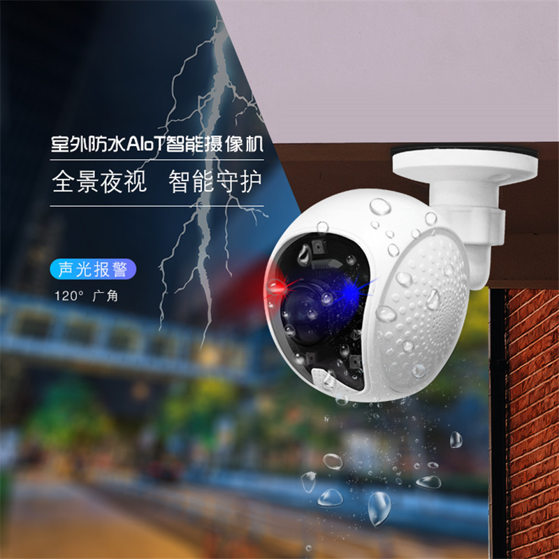 白色AI网全景夜视摄像机1080P无线wifi远程摄像头室内外防水枪机