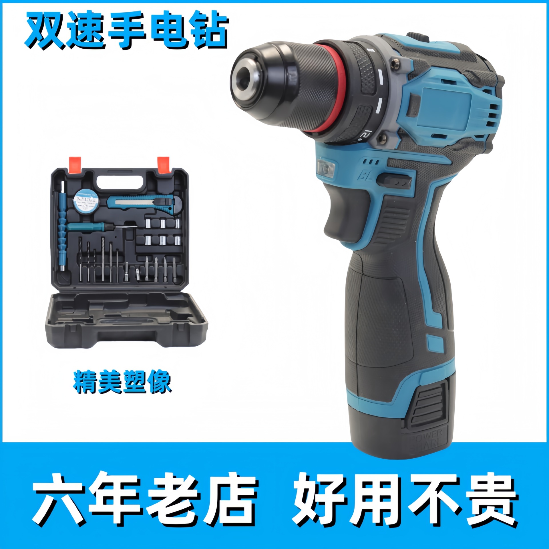 跨境 16.8v蓝色电动螺丝刀家用无刷双速手电钻厂家直供