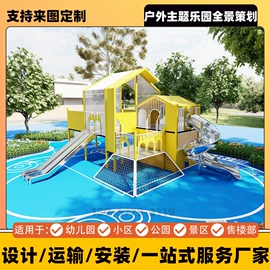 组合滑梯;其他游艺设施;玩具加工定制