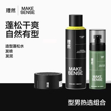 理然头发蓬松水定型发胶喷雾大规格免洗洗发水干发喷雾发泥发蜡