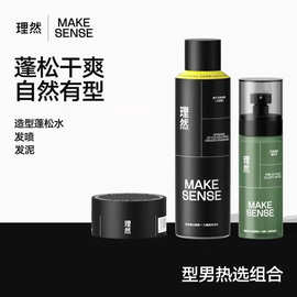 理然头发蓬松水定型发胶喷雾大规格免洗洗发水干发喷雾发泥发蜡