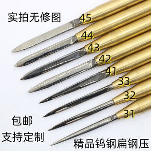 Tungsten Steel Calender Pen Flat Steel Pressure Gold, Silver and Copper Bracelet Ring Jewelry Polishing Knife Hard Gold Surface Polishing and Maintenance