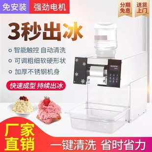 Snowflake Ice Machine for Summer Snack Stalls, Imported Korean-Style Fully Automatic Ice Maker, Shaved Ice Machine, Smoothie Machine with Touch Screen