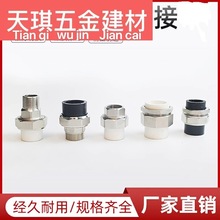 PPR�DPE�D�Q���^PEˮ��׃��20/25/32�p�^�����~���ֱͨˮů���