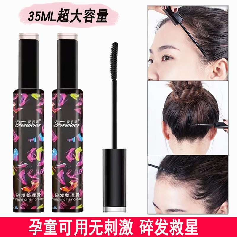 Aiha Nuo Broken Hair Finishing Cream Anti-frizz Fluffy Children's Hair Styling Hair Fixing Wax Stick Female Broken Hair Artifact Aiha Nuo Broken Hair Finishing Cream Anti-frizz Fluffy Children's Hair Styling Hair Fixing Wax Stick Female Broken Hair Artifact