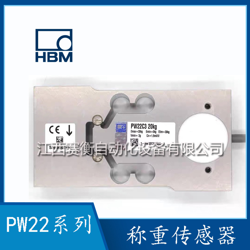 德国HBM称重传感器PW22C3 50KG/PW22C 90KG