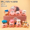 8 random second-generation Kirby blind boxes [if you want a complete set of 8]