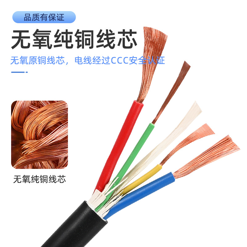 Pure copper air conditioning line 1.5p/2p/3p/5p4 core 5 core general wire shielded wire 2 thick 2 thin air conditioning cable