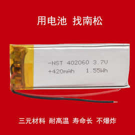 402060 3.7V聚合物锂电池 蓝牙耳机美容仪小风扇喷雾器电子称电池